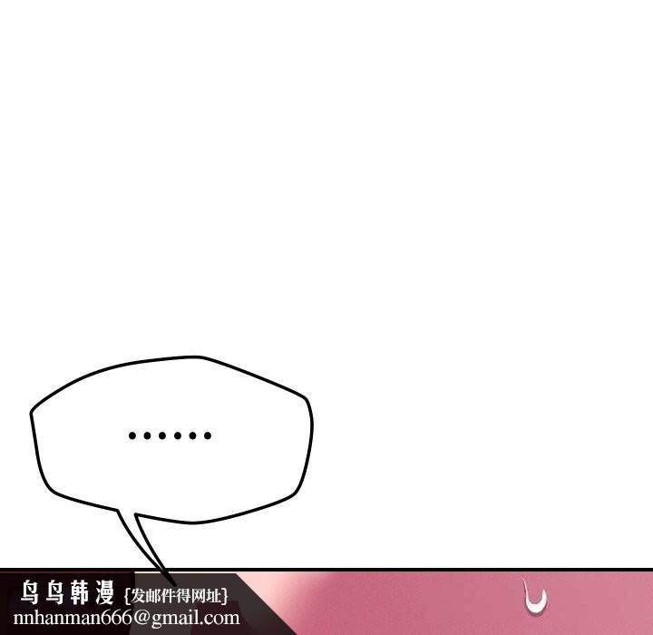 恋人未满 - 第58話 - page 86