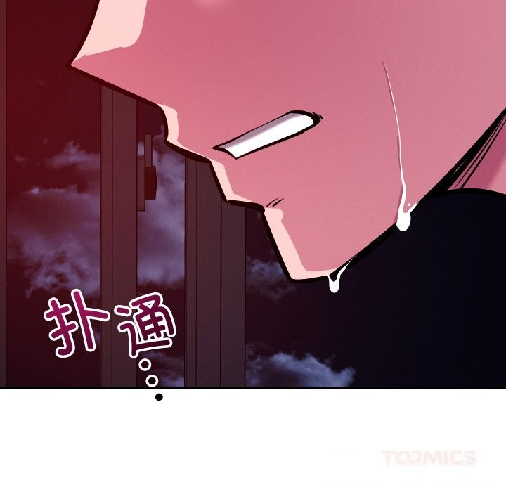 恋人未满 - 第58話 - page 87