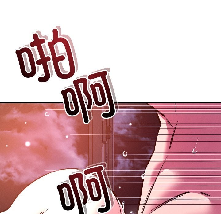 恋人未满 - 第58話 - page 88