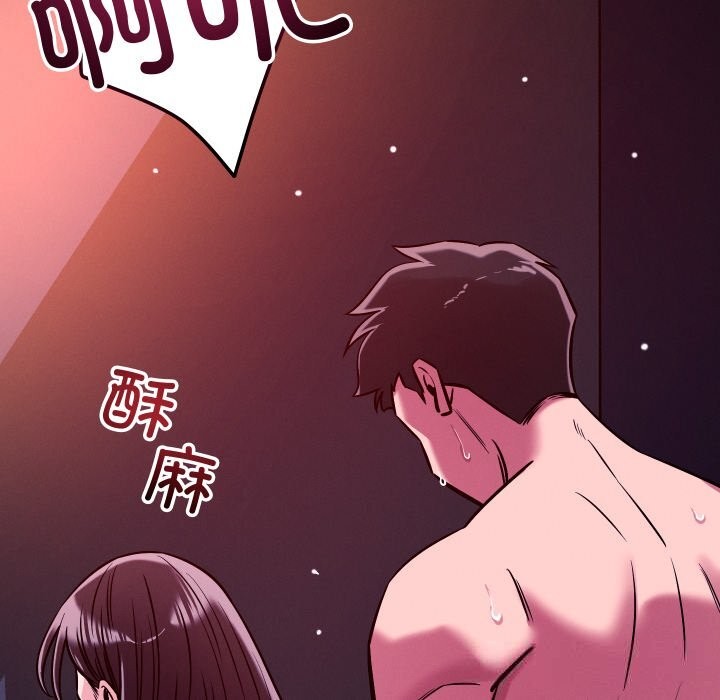 恋人未满 - 第58話 - page 91