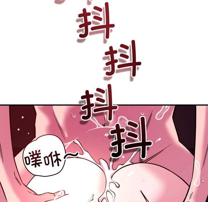恋人未满 - 第58話 - page 100