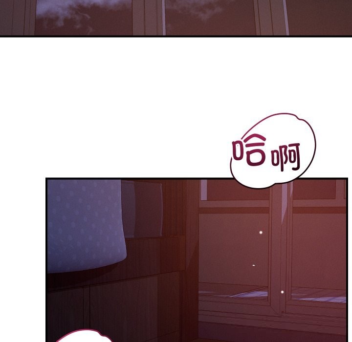 恋人未满 - 第58話 - page 108
