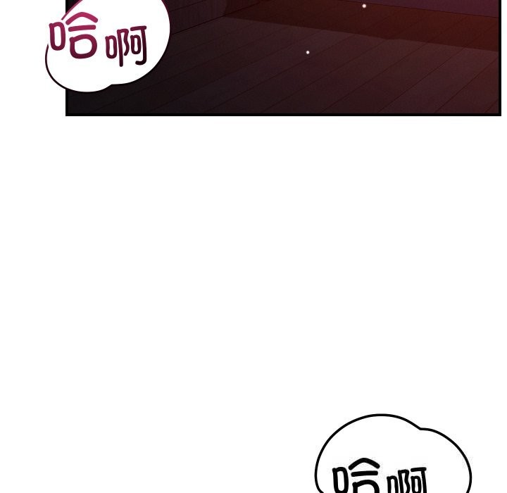 恋人未满 - 第58話 - page 109
