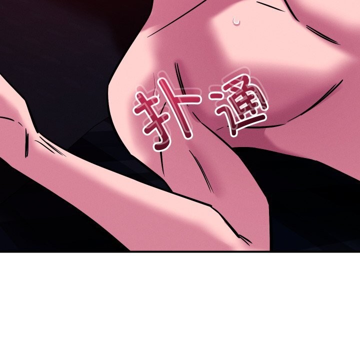 恋人未满 - 第58話 - page 125