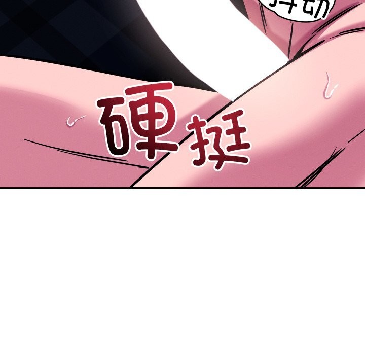 恋人未满 - 第58話 - page 128