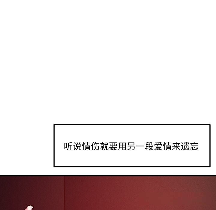 恋人未满 - 第58話 - page 129