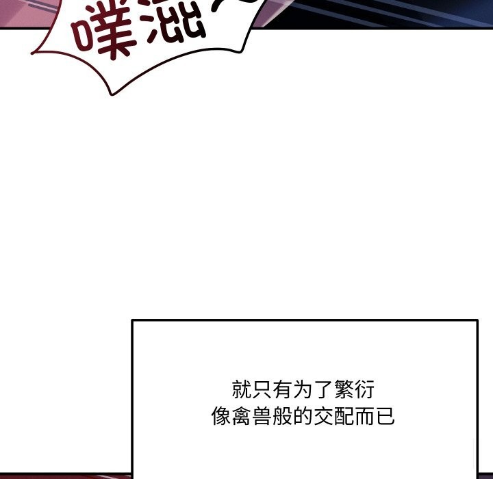 恋人未满 - 第58話 - page 145