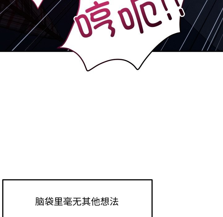 恋人未满 - 第58話 - page 148