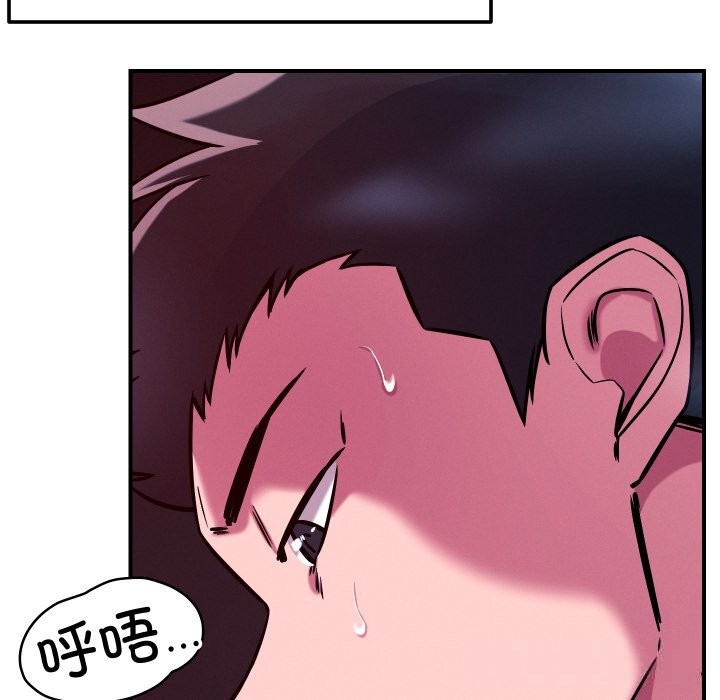 恋人未满 - 第58話 - page 149