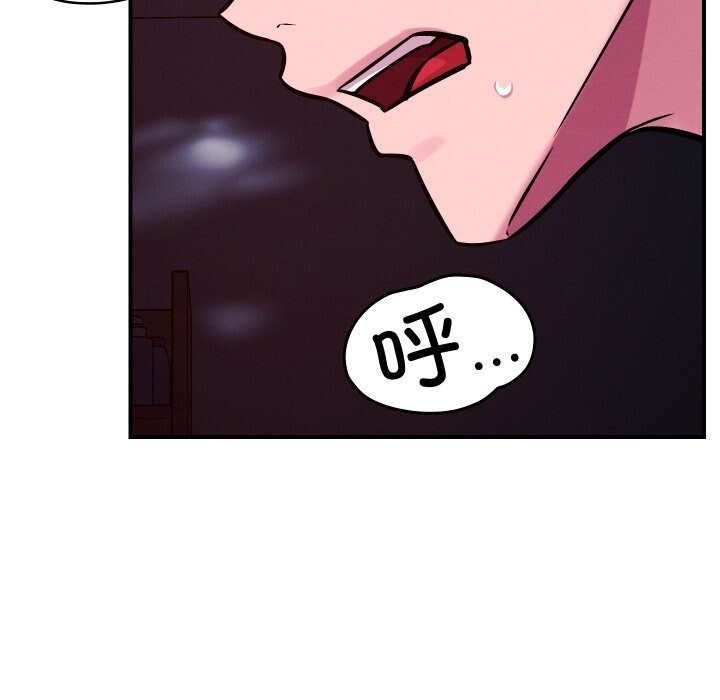 恋人未满 - 第58話 - page 150