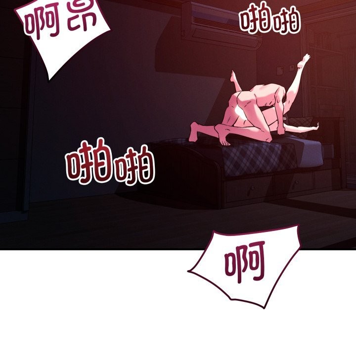 恋人未满 - 第58話 - page 155