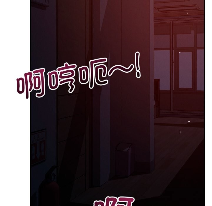 恋人未满 - 第58話 - page 157