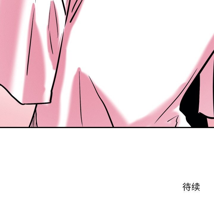 恋人未满 - 第58話 - page 167