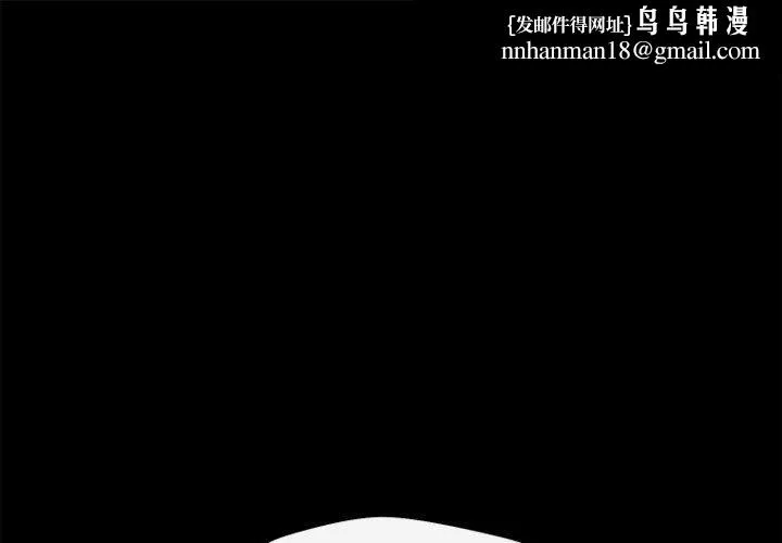 恋人未满 - 第13話 - page 1