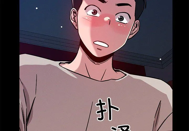 恋人未满 - 第13話 - page 4