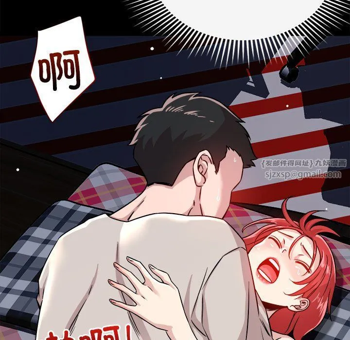 恋人未满 - 第13話 - page 9