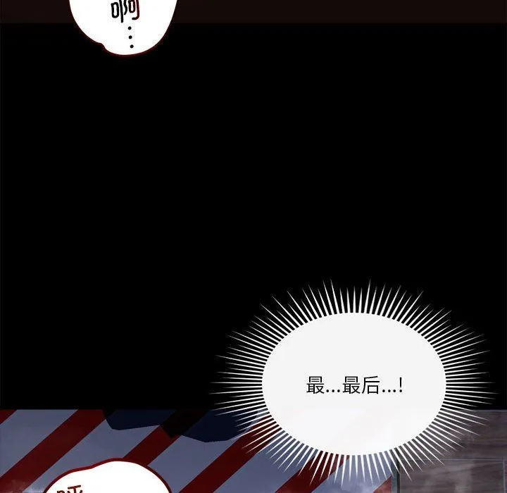 恋人未满 - 第13話 - page 16