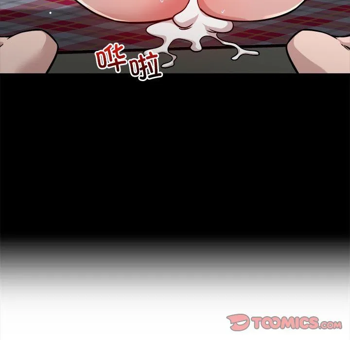 恋人未满 - 第13話 - page 21