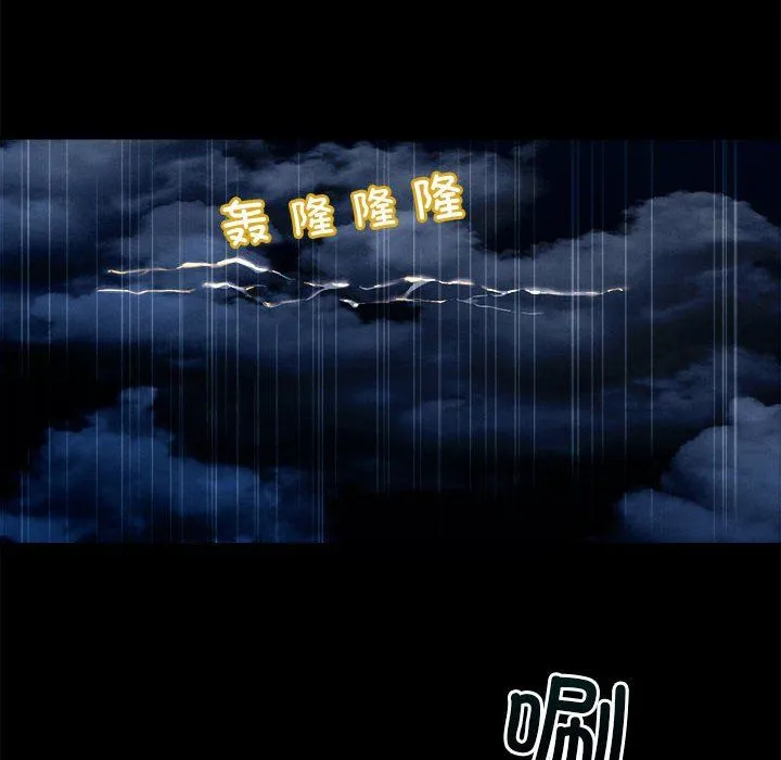 恋人未满 - 第13話 - page 24