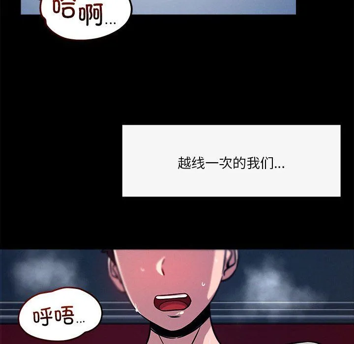 恋人未满 - 第13話 - page 28