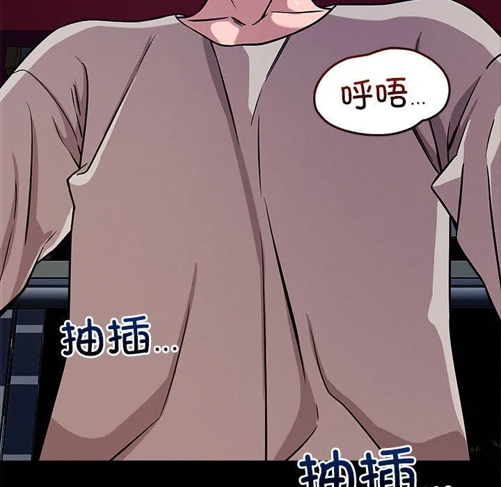 恋人未满 - 第13話 - page 29
