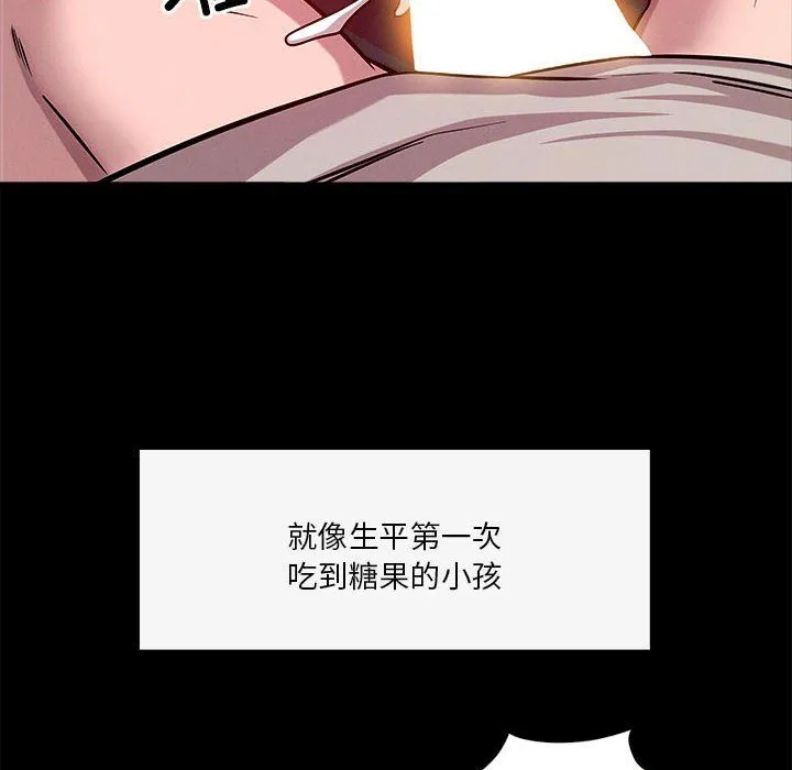 恋人未满 - 第13話 - page 40