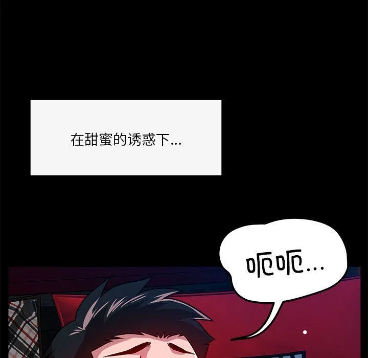 恋人未满 - 第13話 - page 43