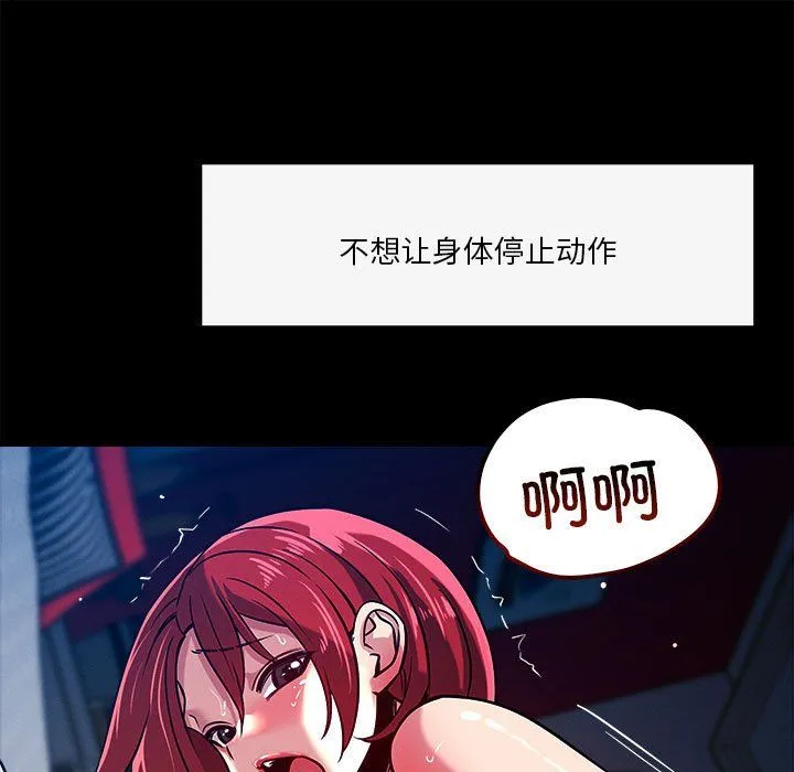 恋人未满 - 第13話 - page 45