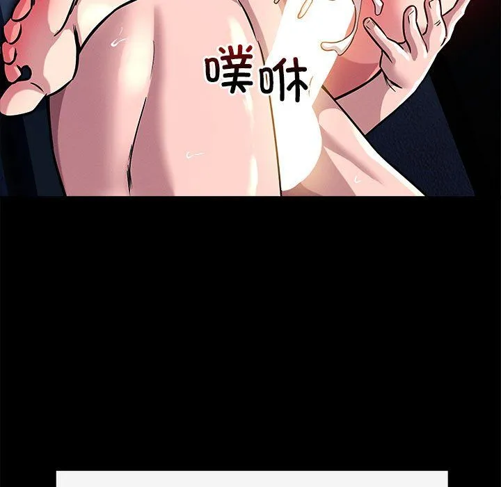 恋人未满 - 第13話 - page 47