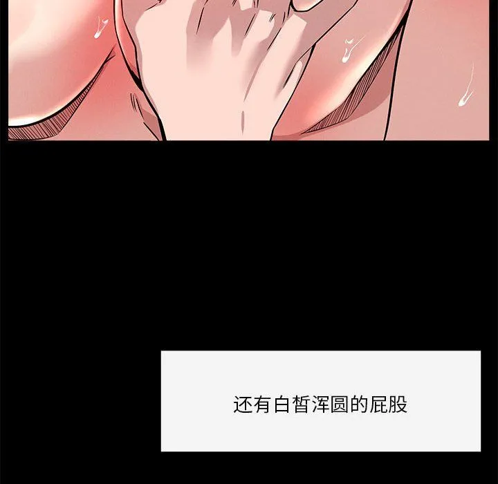 恋人未满 - 第13話 - page 52