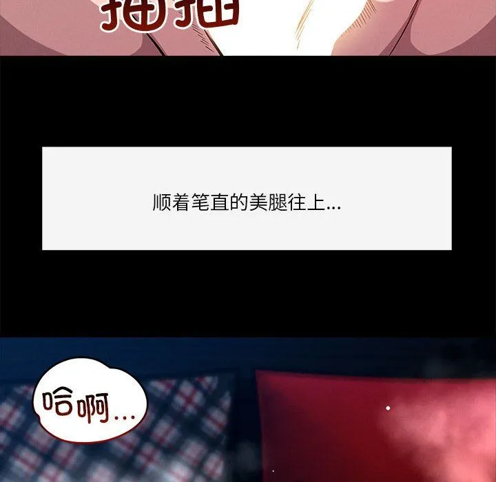恋人未满 - 第13話 - page 54
