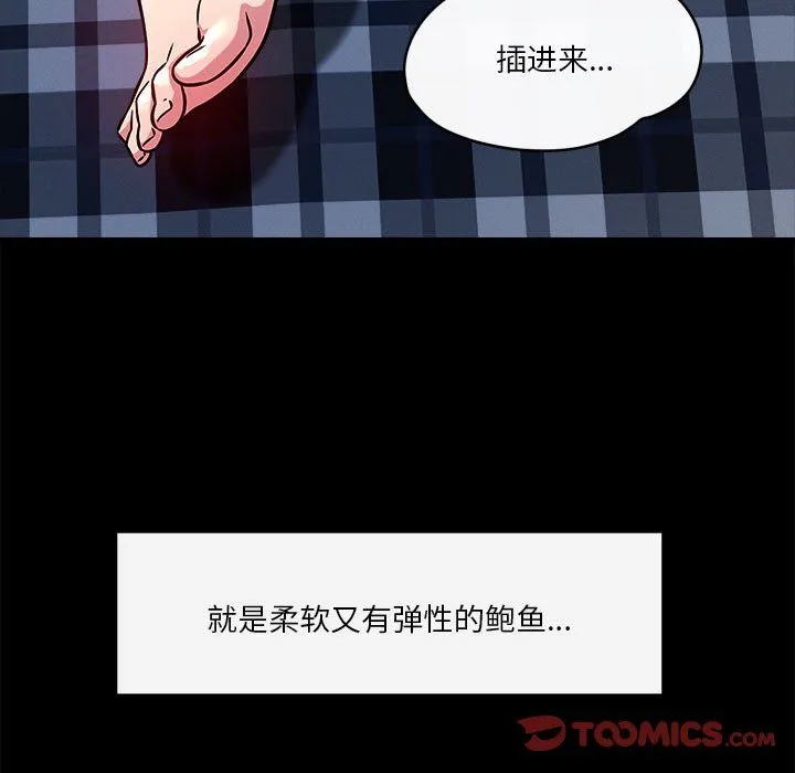 恋人未满 - 第13話 - page 57