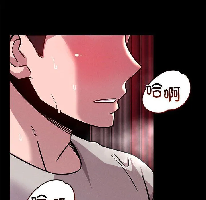 恋人未满 - 第13話 - page 60