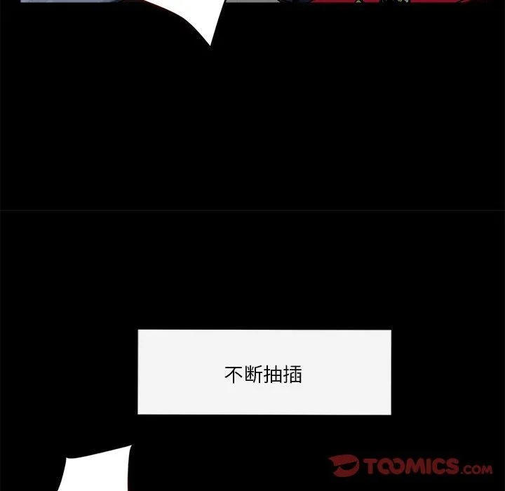恋人未满 - 第13話 - page 66