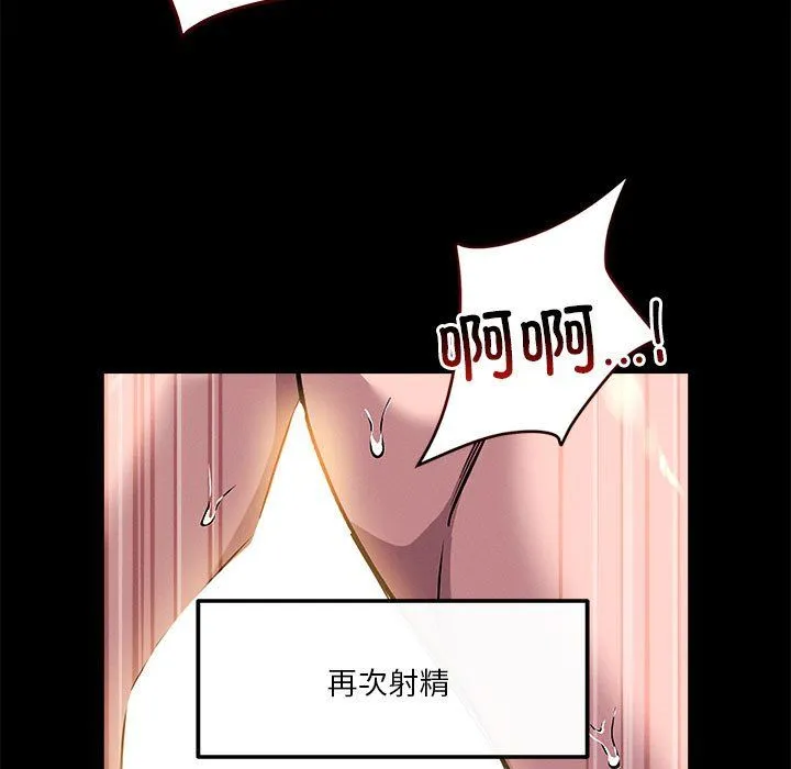 恋人未满 - 第13話 - page 71