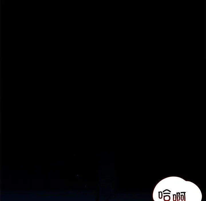 恋人未满 - 第13話 - page 74