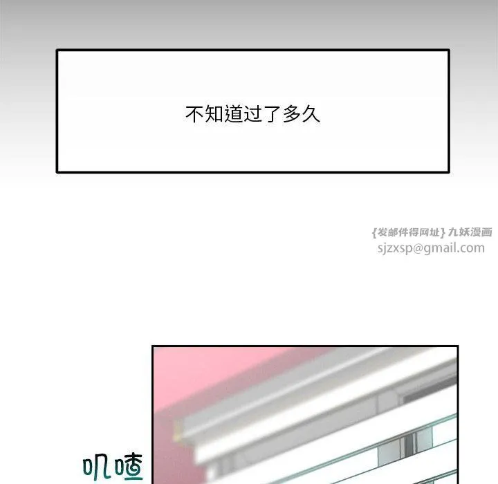 恋人未满 - 第13話 - page 78