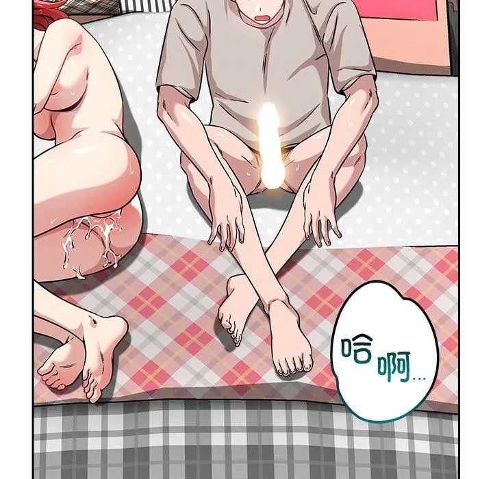 恋人未满 - 第13話 - page 81