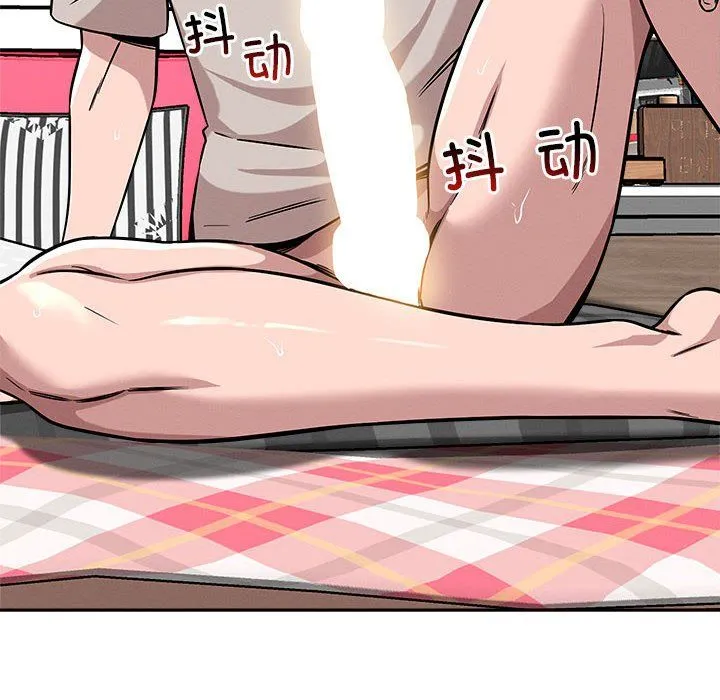 恋人未满 - 第13話 - page 86