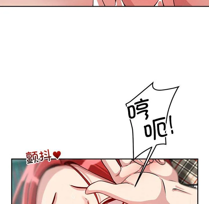 恋人未满 - 第13話 - page 101