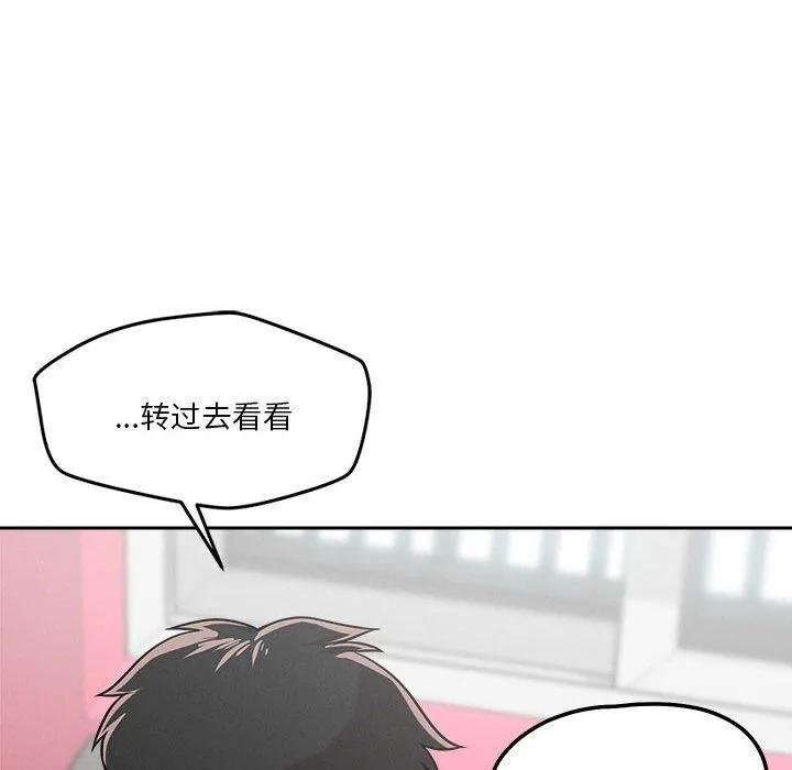 恋人未满 - 第13話 - page 105