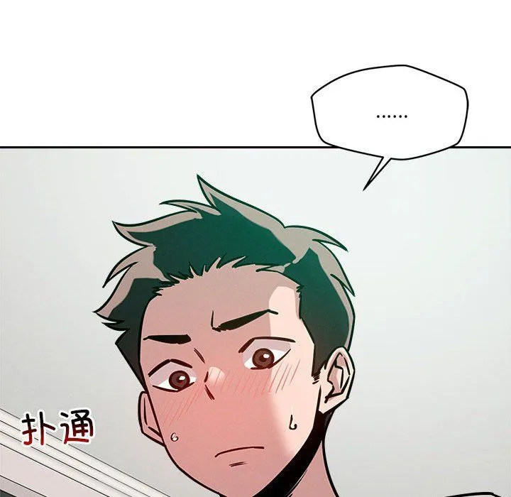 恋人未满 - 第13話 - page 112