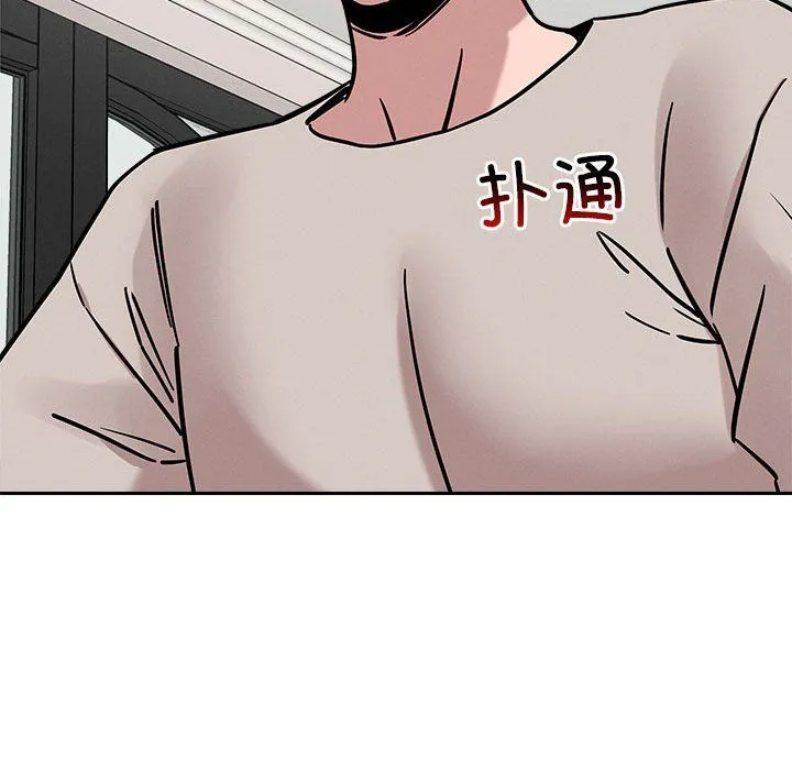 恋人未满 - 第13話 - page 113