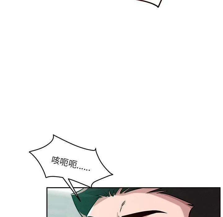 恋人未满 - 第13話 - page 117