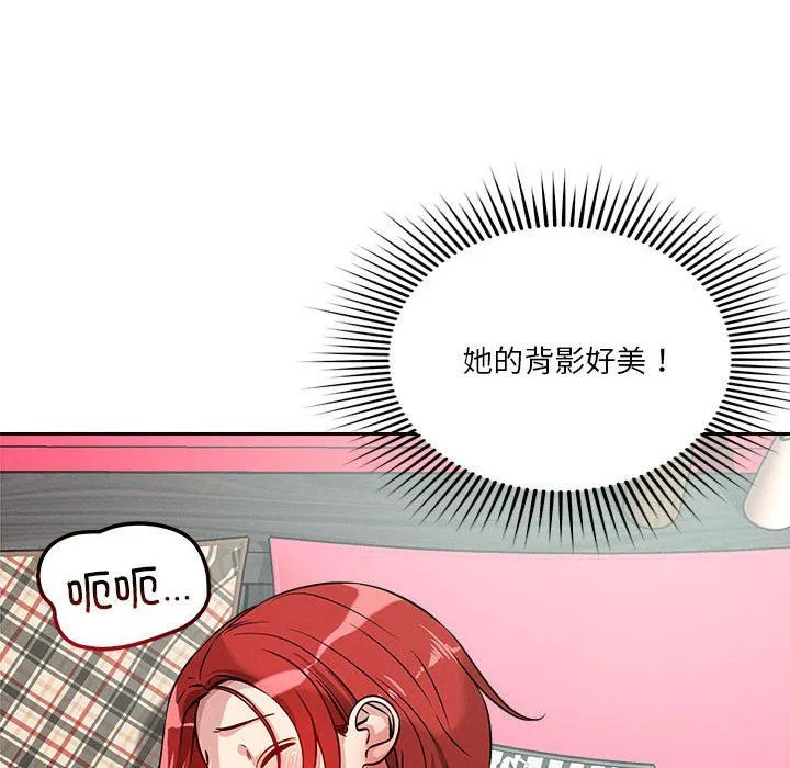 恋人未满 - 第13話 - page 119