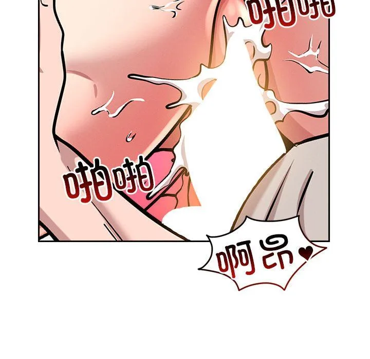 恋人未满 - 第13話 - page 130