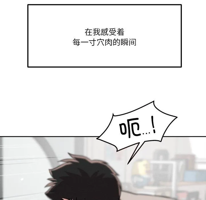 恋人未满 - 第13話 - page 134