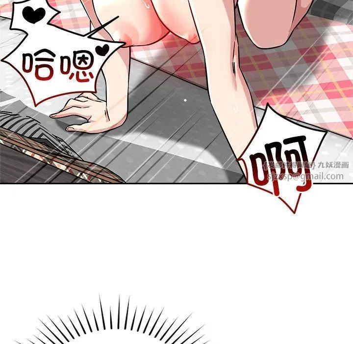恋人未满 - 第13話 - page 136