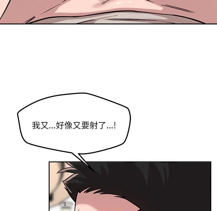 恋人未满 - 第13話 - page 146