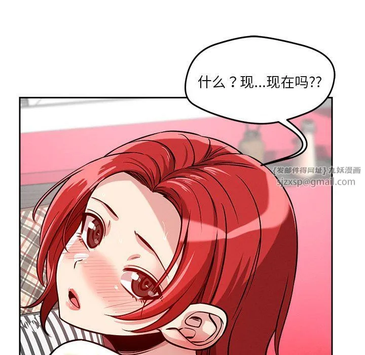 恋人未满 - 第13話 - page 148